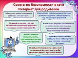 информ. без.jpeg